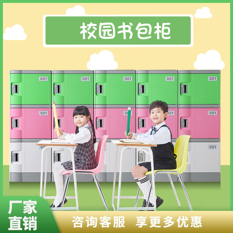防锈厂家abs塑料储物柜书包柜幼儿园收纳柜学校储物柜带门柜子