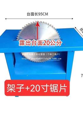 工木工台锯多圆OVF盘锯台式业电锯能开板锯木材切割锯大功率推台