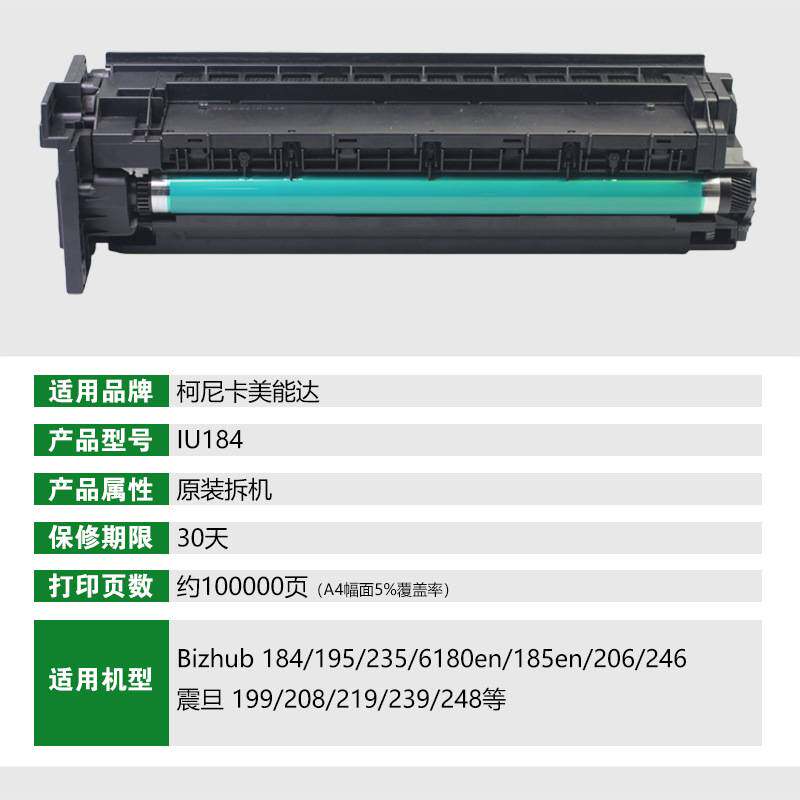 美能达195套鼓柯美184 185 206 235 239 6180硒鼓组件显影仓组件