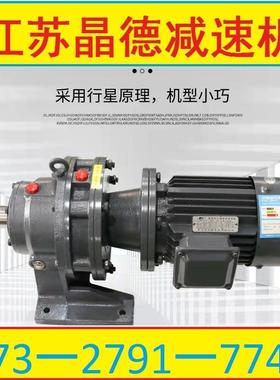 LD8-23L-15摆线减速机XLD8-29-111,XD8--47-5,XLD8-ASC-87X-7.5