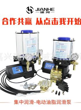 河家直供省时力电动油建脂润滑泵定量25862厂省0V矿山机械自动润