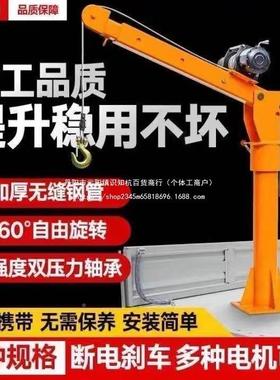 ESJ车吊载机1v24v随车小吊机货车220v2家用运起重吊机1吨小型提升