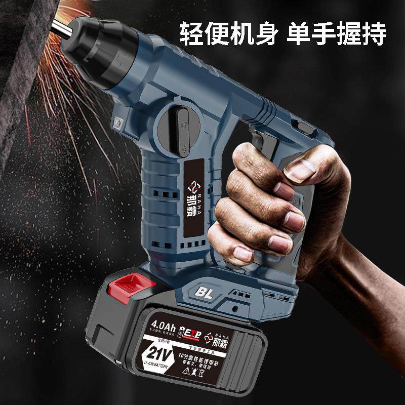 那用两霸无大功率电锤用电钻充电混凝土冲击钻工业级电锤NCI家刷