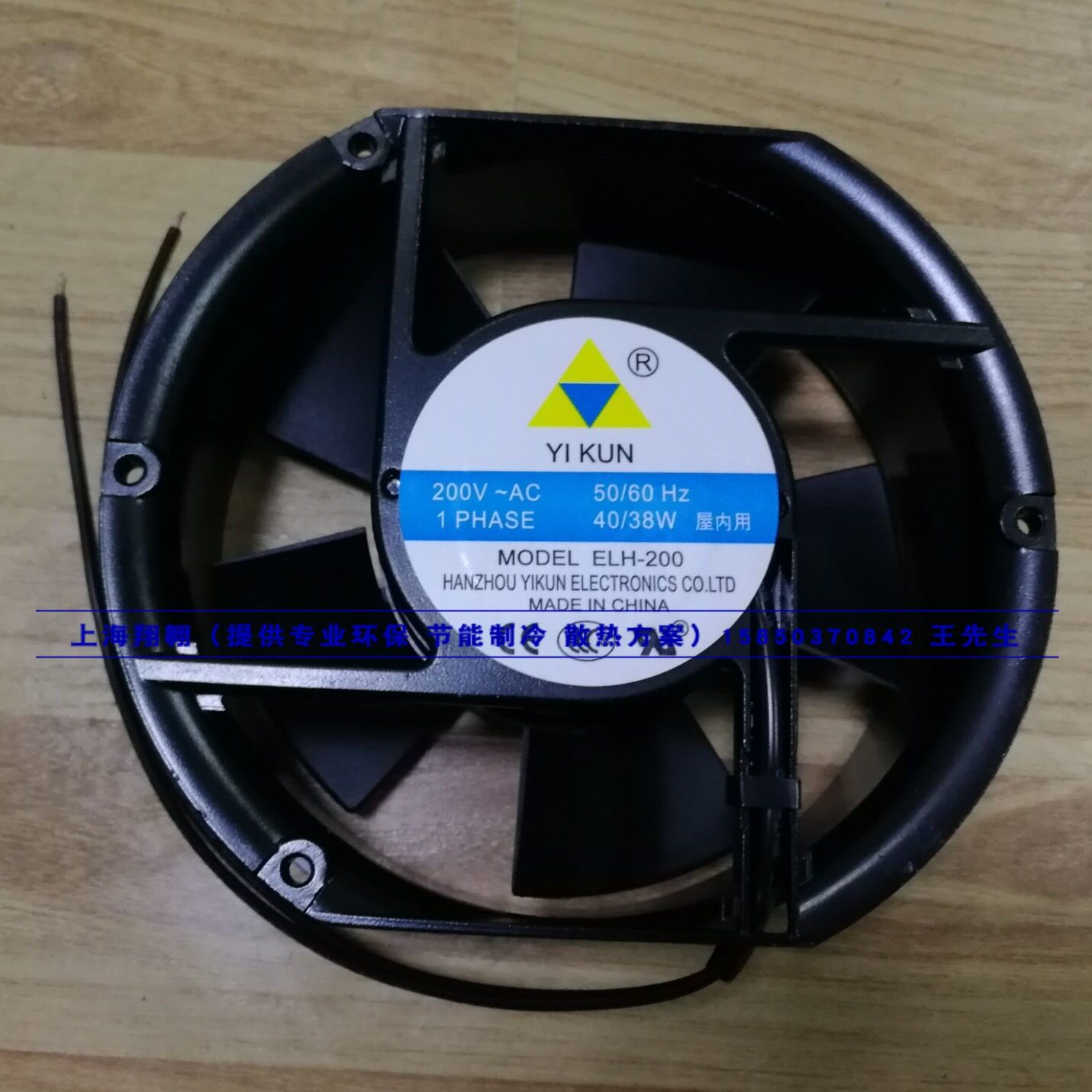 UFA1750B2H17公分AC200V电控