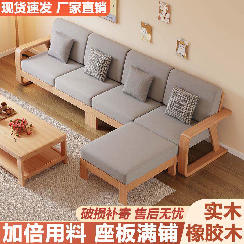 实木沙发组合单双三人位沙发简约小户型沙发床两用可拆洗布艺沙发