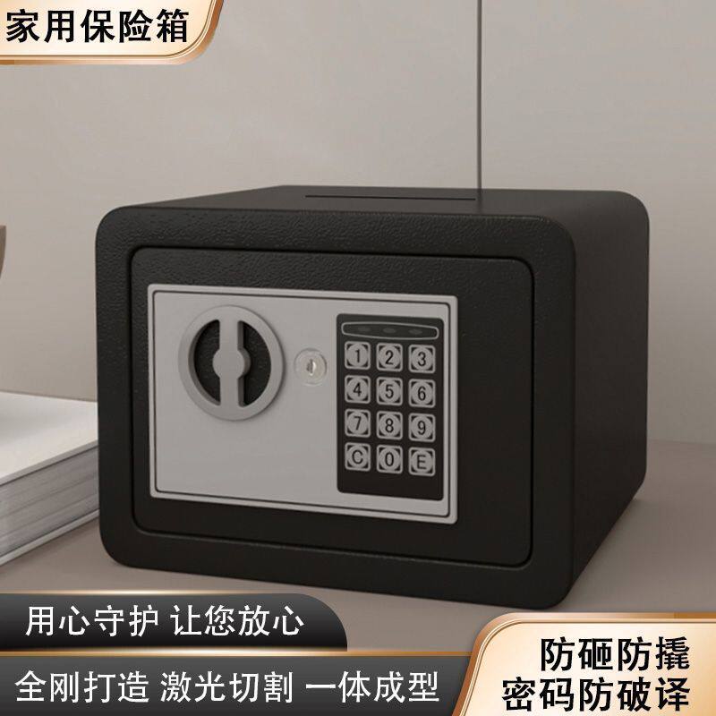 保险柜家庭用机械指纹入墙迷你小型保险箱柜全钢防盗双报警保管箱