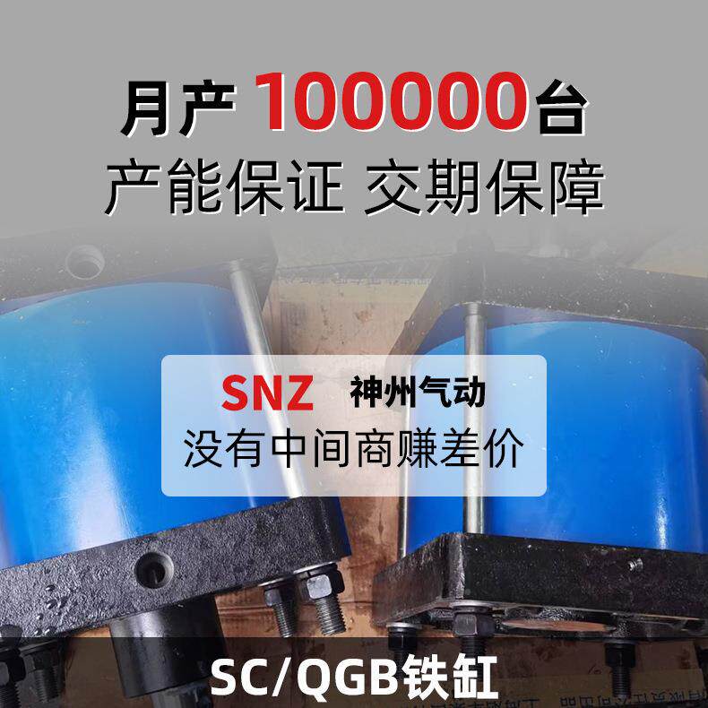 QGB重型标准气缸SC320铝320铁20×10x150X0200XZAO0250X300-S/大