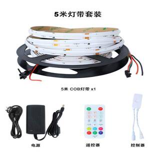 彩盒套装 24VCOB幻彩灯带5米/10米可选加电源控制器套装