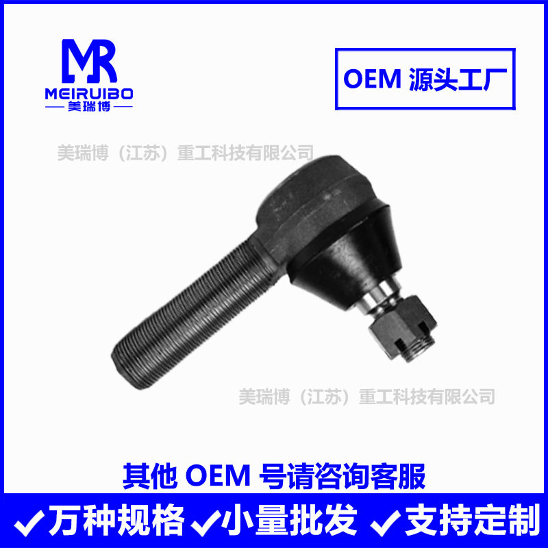 ES8084R/ES8084L转向拉杆球头