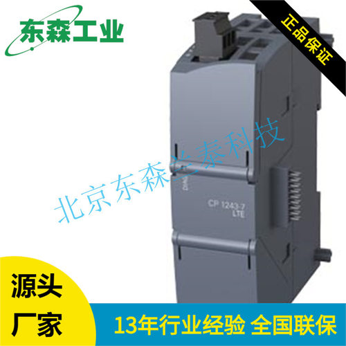6GK7243-7KX30-0XE0五金件