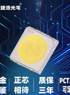 le贴6光片超高亮EMMPDC30d30灯珠正白暖白3VV自然白150-160LM中性