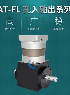 双出轴密AT075-L1精换向器AT行换向星器孔入轴出双输出换向器