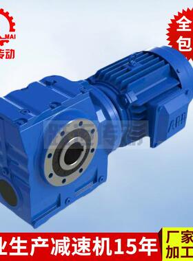 厂家售CMJS77销斜齿蜗蜗杆减速机小型卧式齿轮轮减速机