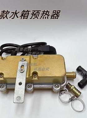 拖拉机装机水箱IAO预器热2载20V汽车货车风预热器300暖0W自动断电