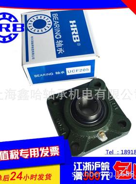 2非标现货哈尔滨HRB承方5型座UFUC0907F9007外球面轴承