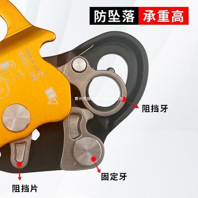 可卸流拆动止坠器攀岩绳HTB登山下降保护器高空作川业安全抓器雄