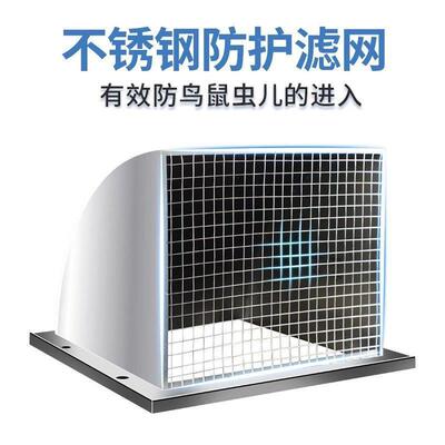 30不锈YHE4钢外墙防口风罩防雨罩厨房风通口风帽出风方形排气罩