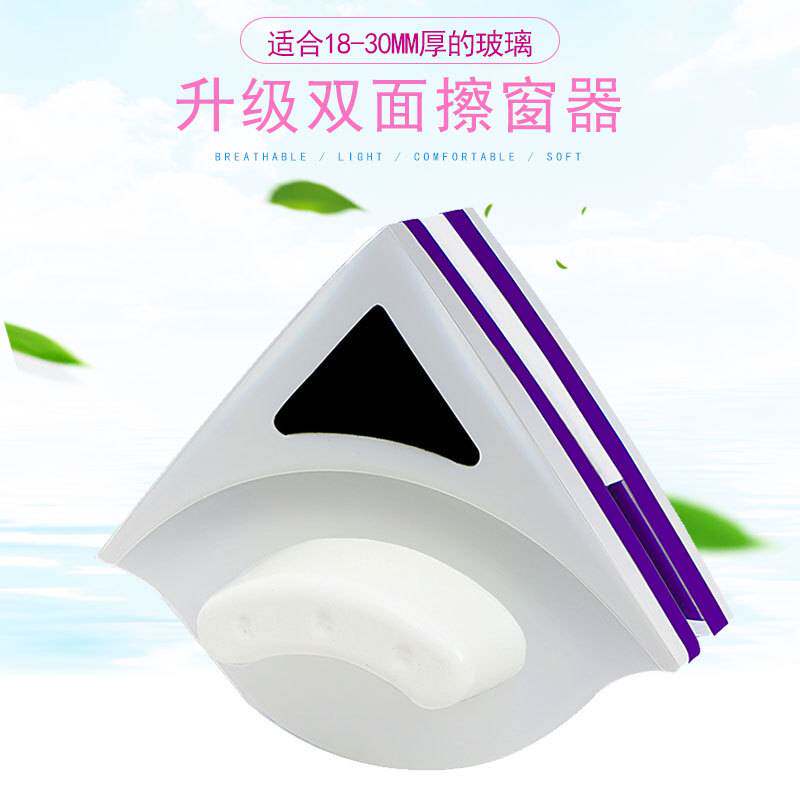 擦窗器 双层中空双面三角形玻璃清洁器工具 防夹手磁性玻璃擦刮器