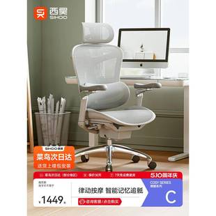 ๑C100C30智能人体工学椅EHD/按摩电脑椅子办i公0老板久坐电竞座