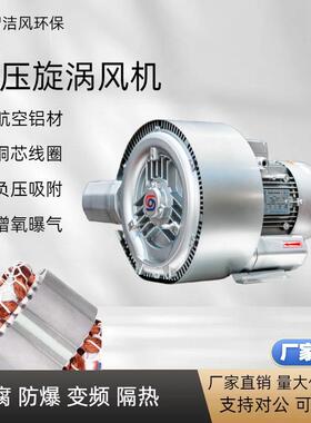 55吸500W高压风机涡旋风机GRBKEQ-810漩涡气泵.5KW尘涡旋风泵