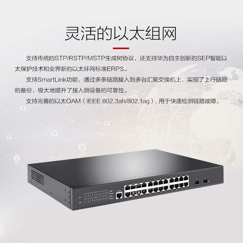 全千兆交换机2光24口16口8电PoE智能二层管理型网管多接口