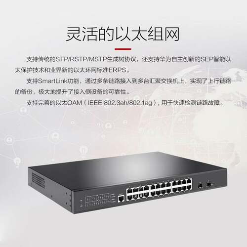 全千兆交换机2光24口16口8电PoE智能二层管理型网管多接口