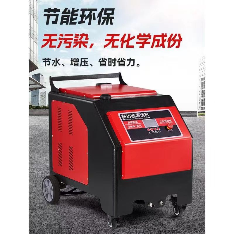核驰商用高压高温蒸汽洗车机