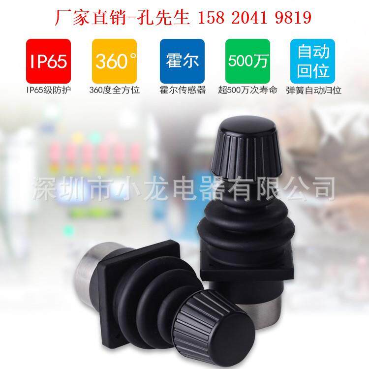 厂家供货工业操纵杆经SMC0A陈0三轴摇杆小龙电器理3135096766KNZ7