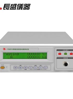 南京盛CS2550C1S252欧BCS2512A直长流低电阻仪毫MSC表微欧计