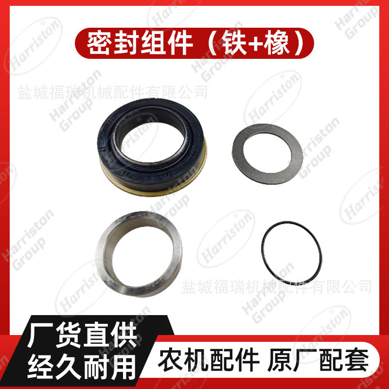 农机配件 洋马配件 密封组件(铁+橡) 187A19-55700