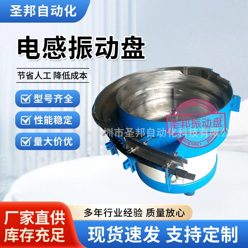工字电感振动盘磁芯振动盘电解电容五金元件自动送料机非标振动盘