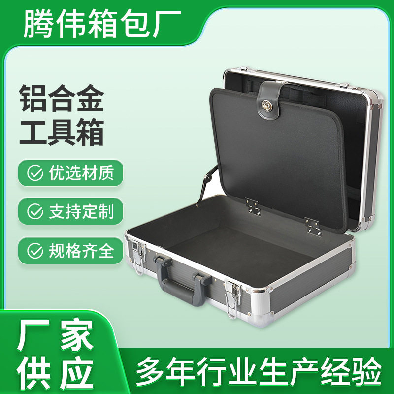 铝合金收纳箱手提工具箱仪器设备防护箱家庭文件储物箱高档铝箱