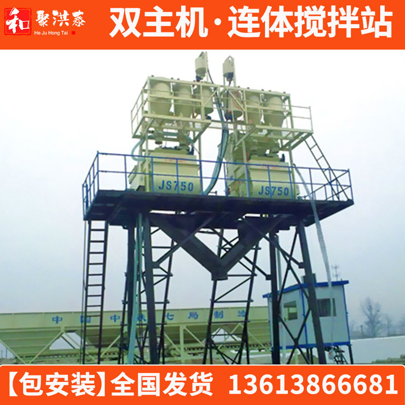 双主机连体混凝土搅拌站大型工程用HZS35|5075混泥土商砼站全自动