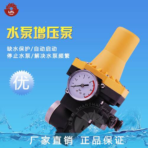 智能家用自动电压子水流水开关水压增全泵QCC自动开关不可调无压
