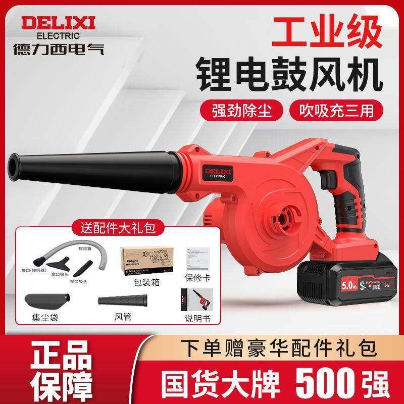 业鼓风机充电GBY除式小型锂电吹风机大功率工两用电脑清灰厂尘器
