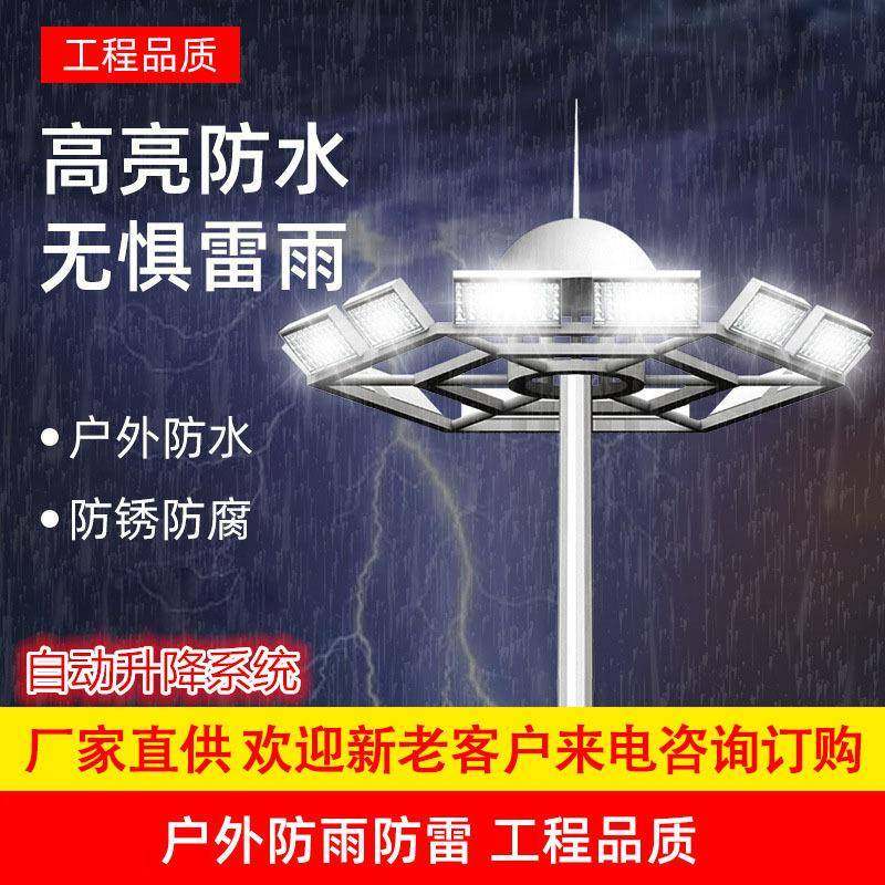 户高杆厂灯照明道路路灯3MBX0米公园场灯球场灯升降外系广统家