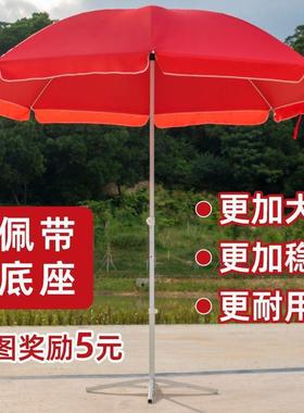 伞太阳伞户外晒广摆摊雨告商用超大号庭院伞纤维折UUN防叠圆伞遮