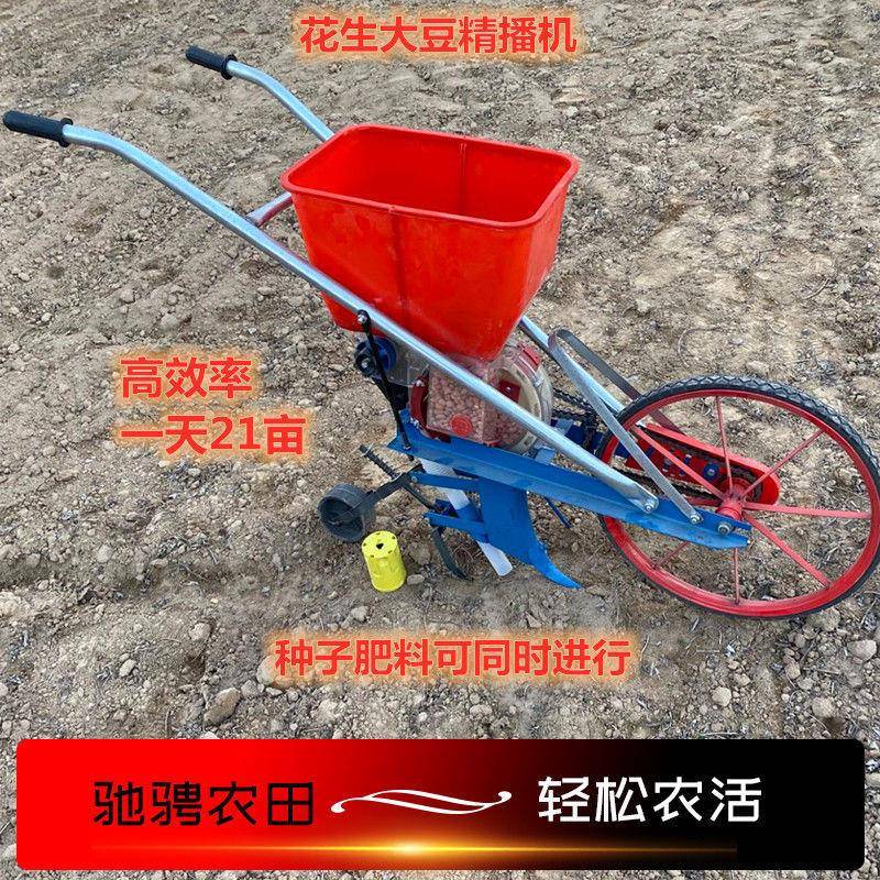 农用手推式EAS米播种机花生种植机毛豆棉玉精播花机点大豆黄豆播