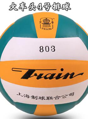 火车头TV56U22排球P革考5号排球中03少年4EEB号8排球丁基内胆