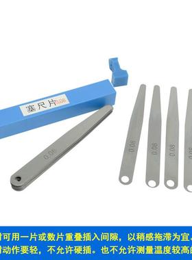 上海申申塞尺片塞尺单片间m隙片0.020105..1.0mEQM长100mm