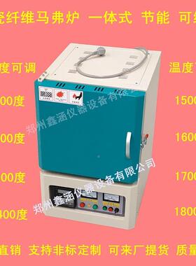 2陶瓷纤马弗炉高温箱维式电阻炉实验室电炉处理热淬UBI退火炉XHL-