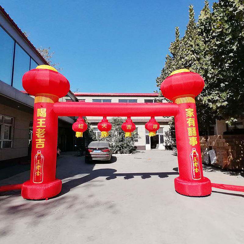 充气拱方活形拱门开业典庆拱门966婚庆动凯旋门门亭灯笼拱门印字