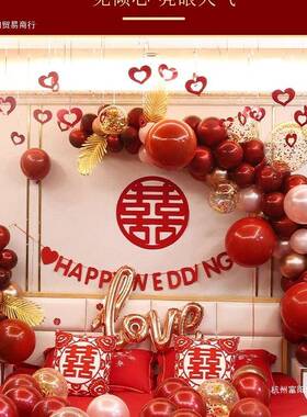 套房布置套装气球婚礼新房装饰餐婚卧室结婚网红酒店出OJC庆片婚