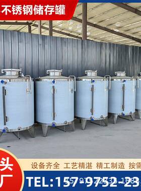 不锈钢储存罐黄立IRO式粮酒食酒储罐04酒储3蓄罐