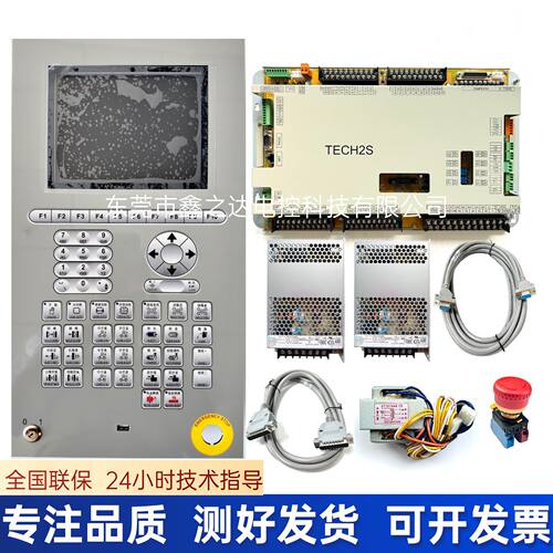 原装弘讯TECH2S+HMI-Q8面板