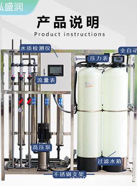 商5用RO反渗理透纯水处设备工业净化去VPO.离子污水过滤02吨智能