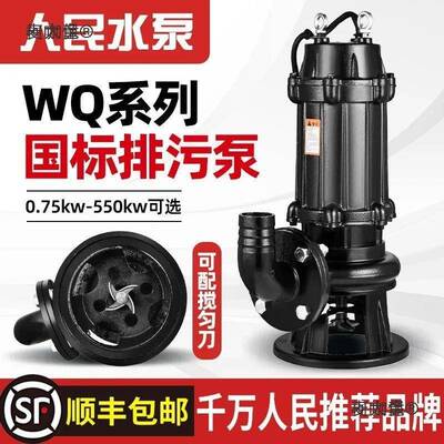 上海人ZXT民3国标2污水泵280V三相潜水排污泵单相家用0V抽水排麦