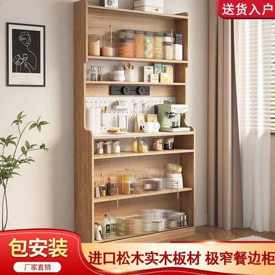 实木岩板餐边柜PHY超薄款靠物墙一体储柜家用酒柜客窄厅橱全柜置