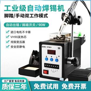 自动焊锡机大麦途斯 手持脚踏动出D锡 3功率送锡可调恒焊台3手75B