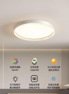 奶代油风吸顶全灯光护眼轻奢谱水晶吸62852顶灯现简约浪漫卧室书